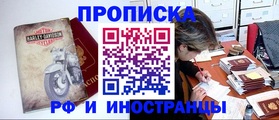 прописка паспорт в Пятигорске