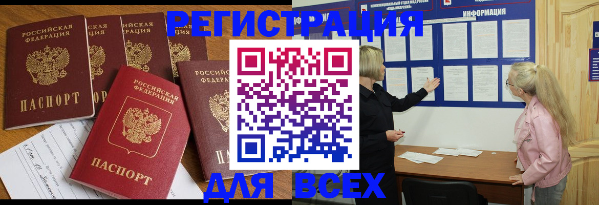 временная регистрация надежно в Пятигорске