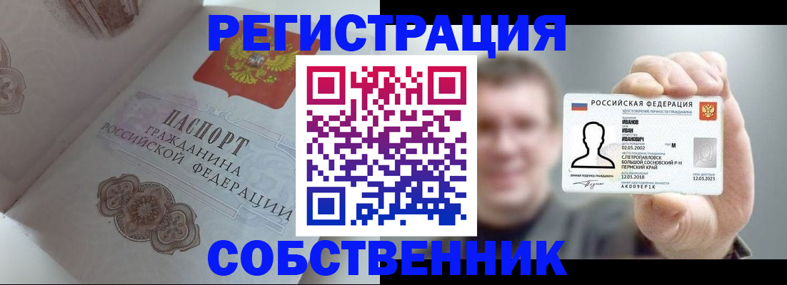 временная регистрация в Пятигорске