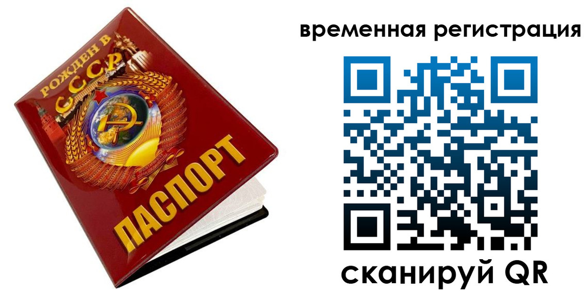 прописка для кредита в Пятигорске