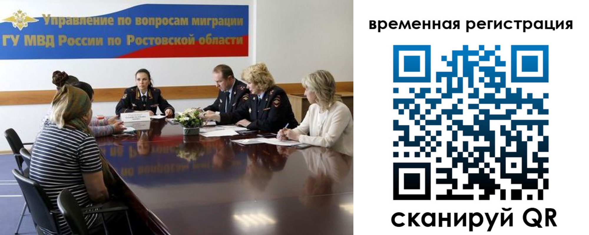 прописка ребенка в Пятигорске