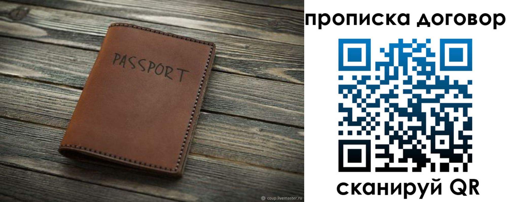 прописка 2025 в Пятигорске