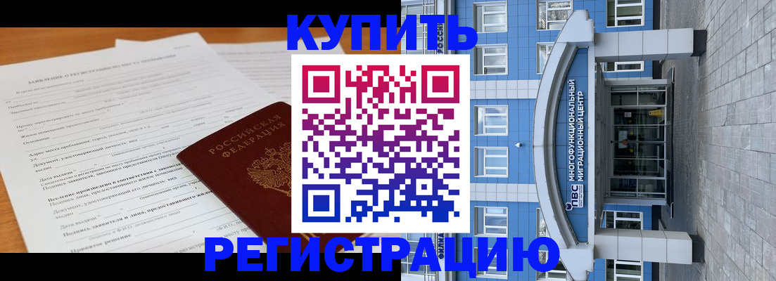прописка для кредита в Пятигорске