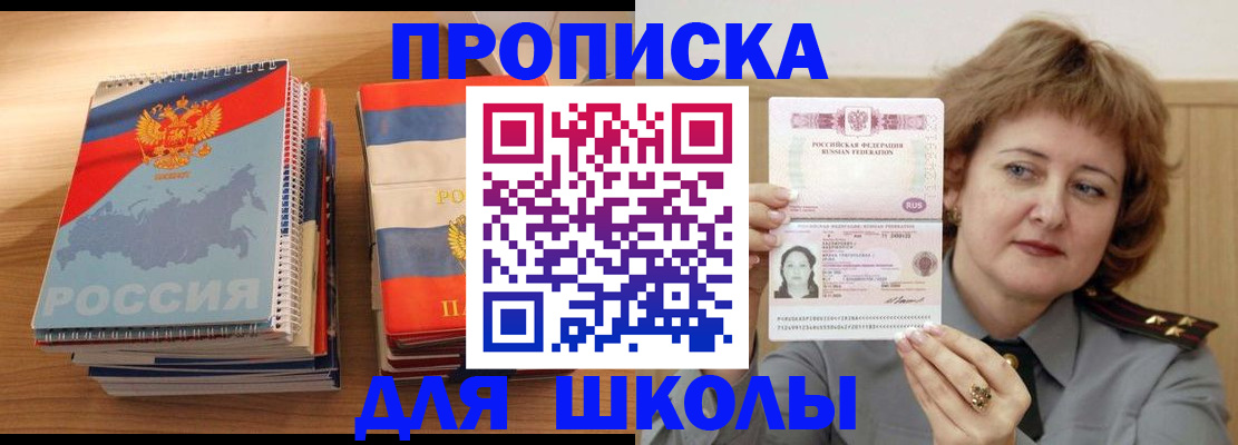 регистрация в Пятигорске