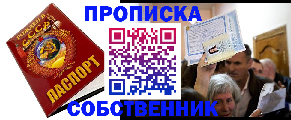 временная регистрация недорого в Пятигорске