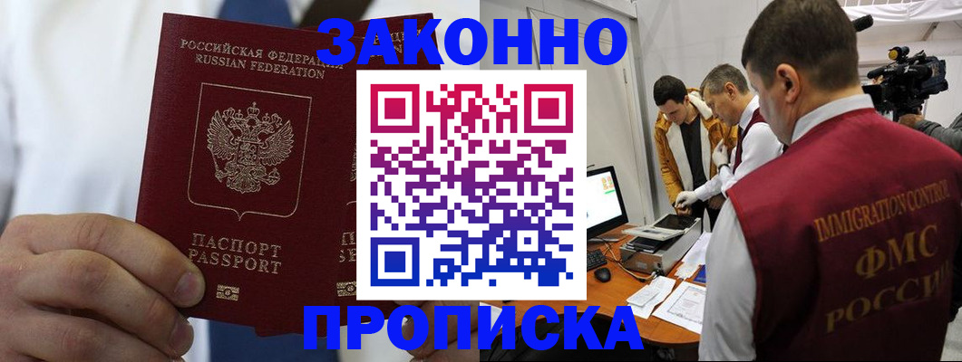 временная регистрация в Пятигорске