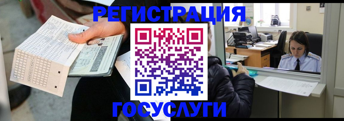 временная регистрация купить в Пятигорске