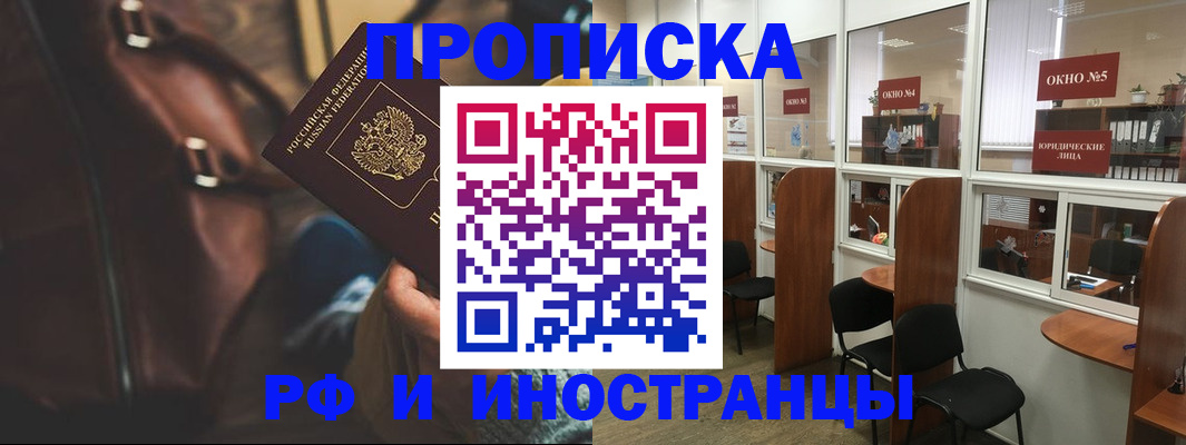 пропишу в квартире в Пятигорске