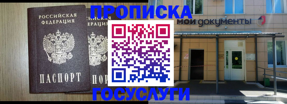 миграционный учет в Пятигорске