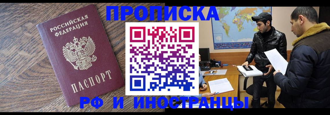 временная регистрация гарантия в Пятигорске